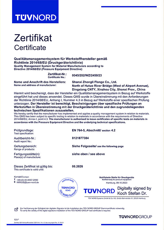 сертификат (18)