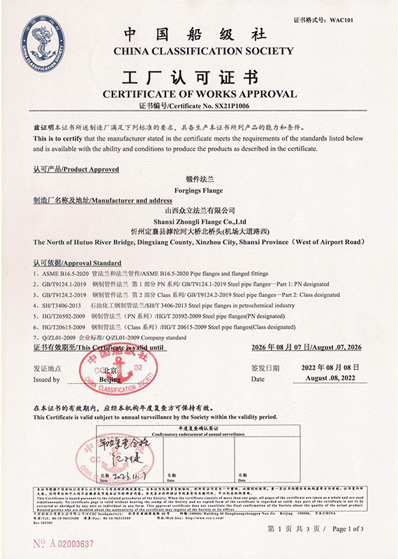 сертификат (23)